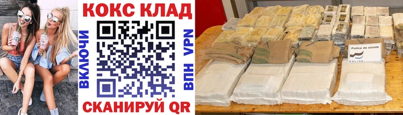 Кокаин VHQ  Макушино 