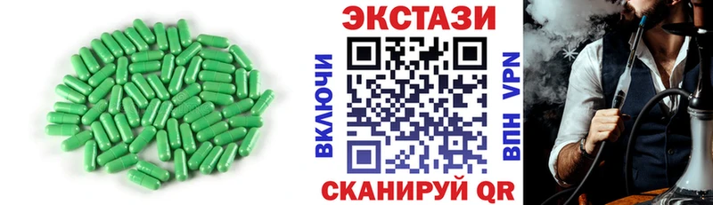 Ecstasy 99%  купить  цена  Макушино 
