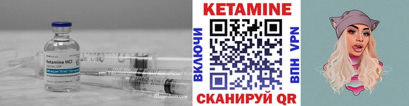 КЕТАМИН ketamine Макушино