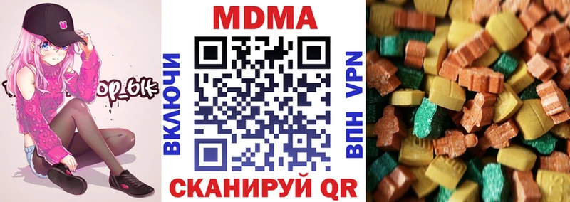 MDMA кристаллы  цена наркотик  Макушино 