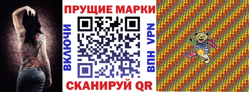 Наркотические марки 1,8мг  kraken зеркало  Макушино 