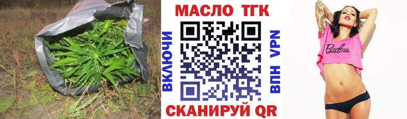 где найти   Макушино  Дистиллят ТГК вейп 